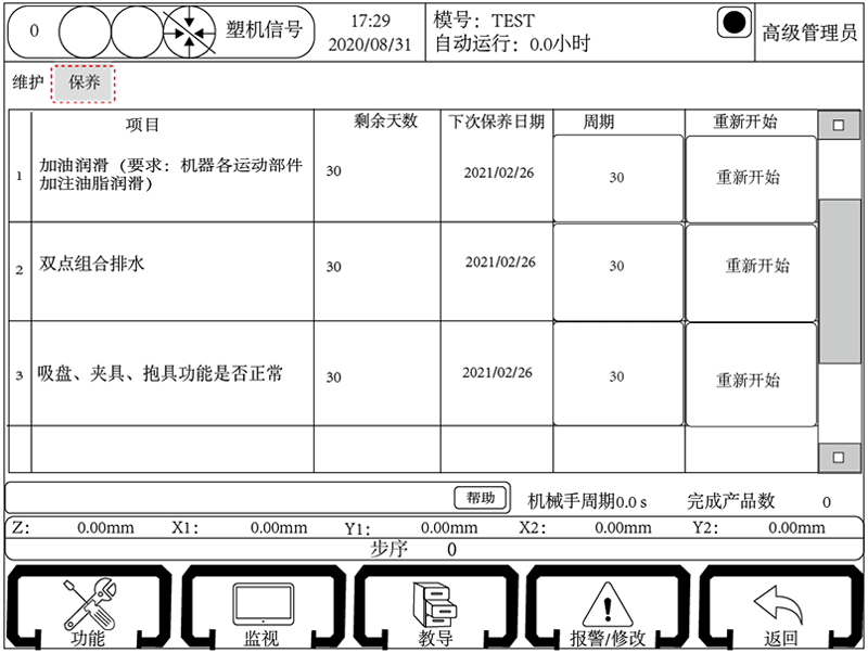 zbo智博1919com·(中国有限公司)官方网站