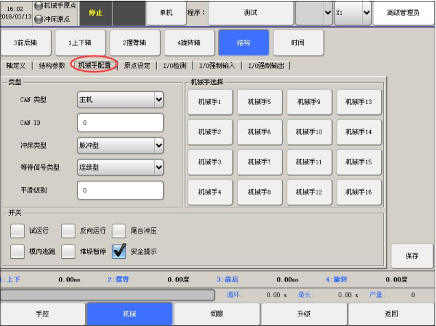 zbo智博1919com·(中国有限公司)官方网站