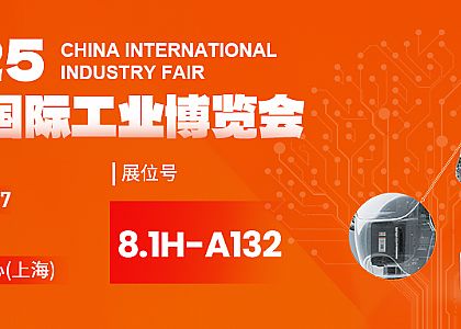 9月上海见！智博1919体育工控邀您共赴2025上海工博会